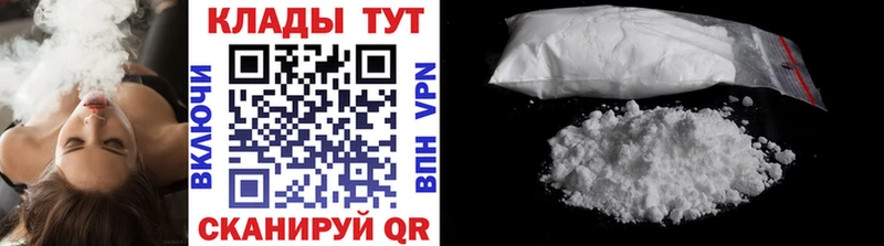Продажа наркотиков Волгоград Cocaine  МЕТАМФЕТАМИН  ГАШИШ  Меф мяу мяу 