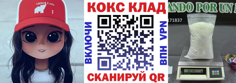 Кокаин Колумбийский Волгоград