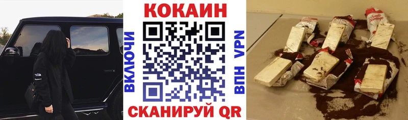 COCAIN 99%  Волгоград 