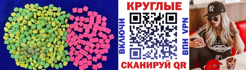 нарко площадка Telegram  продажа наркотиков  Волгоград  ЭКСТАЗИ круглые 