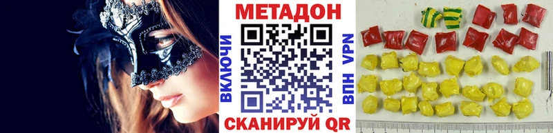 где можно купить   Волгоград  Метадон мёд 