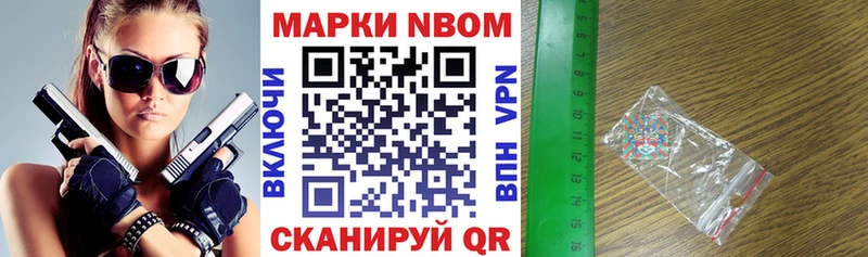 Марки N-bome 1500мкг  Волгоград 