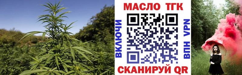 ТГК THC oil  Волгоград 